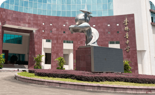 智慧校園-廣東省著名僑校