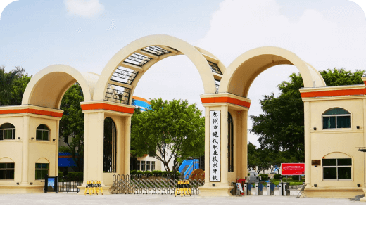 智慧校園-惠州市現(xiàn)代職業(yè)技術學校